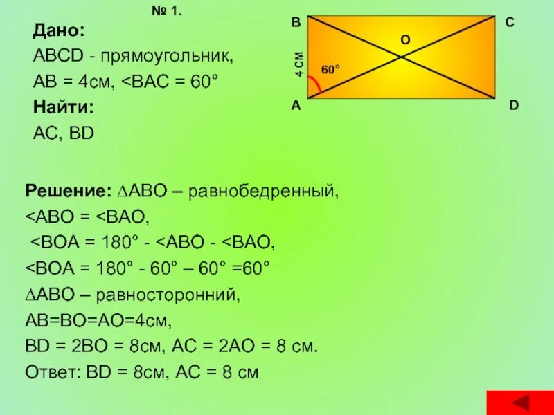 Ab ad 3 4 найти ad