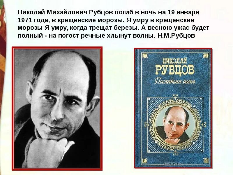 Стихотворение николая михайловича рубцова сентябрь. Н Н рубцов сентябрь. Стихотворение н м рубцов сентябрь. Рубцов сентябрь 4 класс.