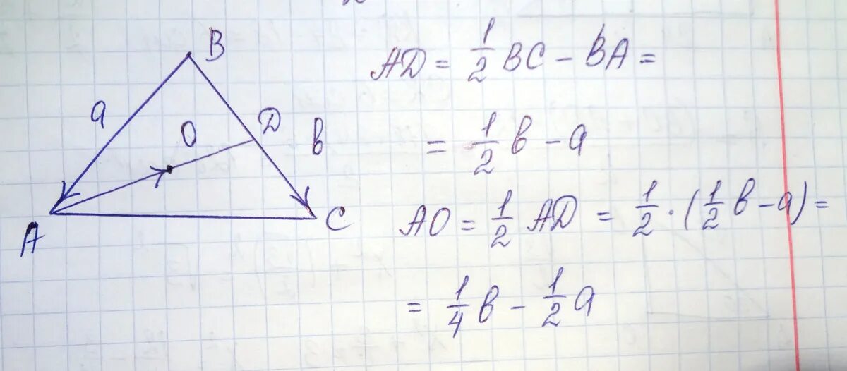 В треугольнике abc через середину медианы. Выразить вектор через векторы в треугольнике. В треугольнике АВС О точка пересечения медиан выразите вектор АО. Выразите вектор аб и АС треугольник АБС. Выразить медиану через векторы.