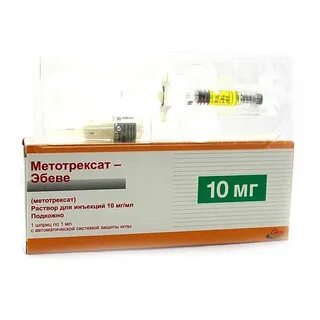 Метотрексат эбеве 10 мл шприц
