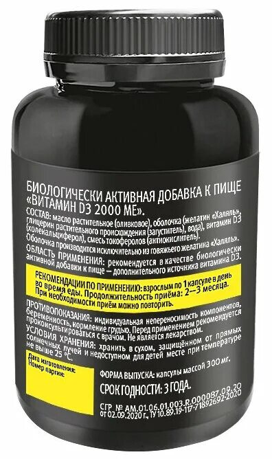 Омега 3 д3. Омега 3 витамин д3 и витамин е. Схема приема омега 3. Омега совместимость с витаминами. Витамин д и омега 3 таблетки.