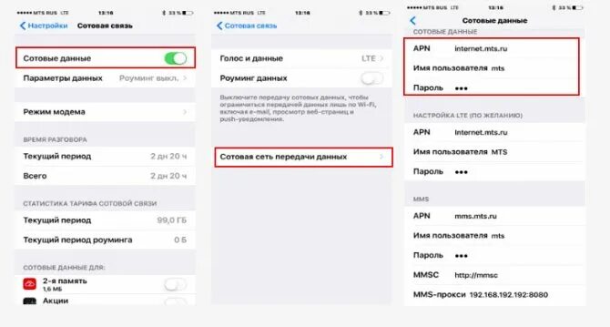 Как подключить режим модема мтс