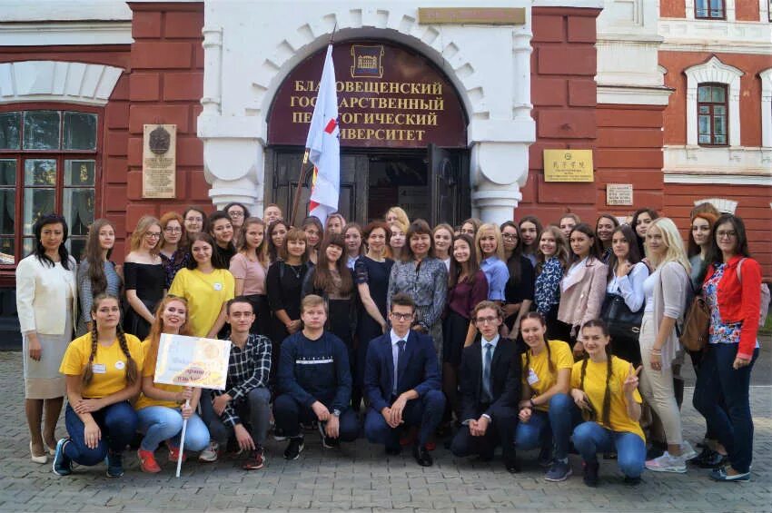 Сайт бгпу благовещенск. Педагогический университет Благовещенск. Благовещенск Амурский государственный педагогический университет. Благовещенск пед университет БГПУ. МГУ историко-филологический Факультет 1919.