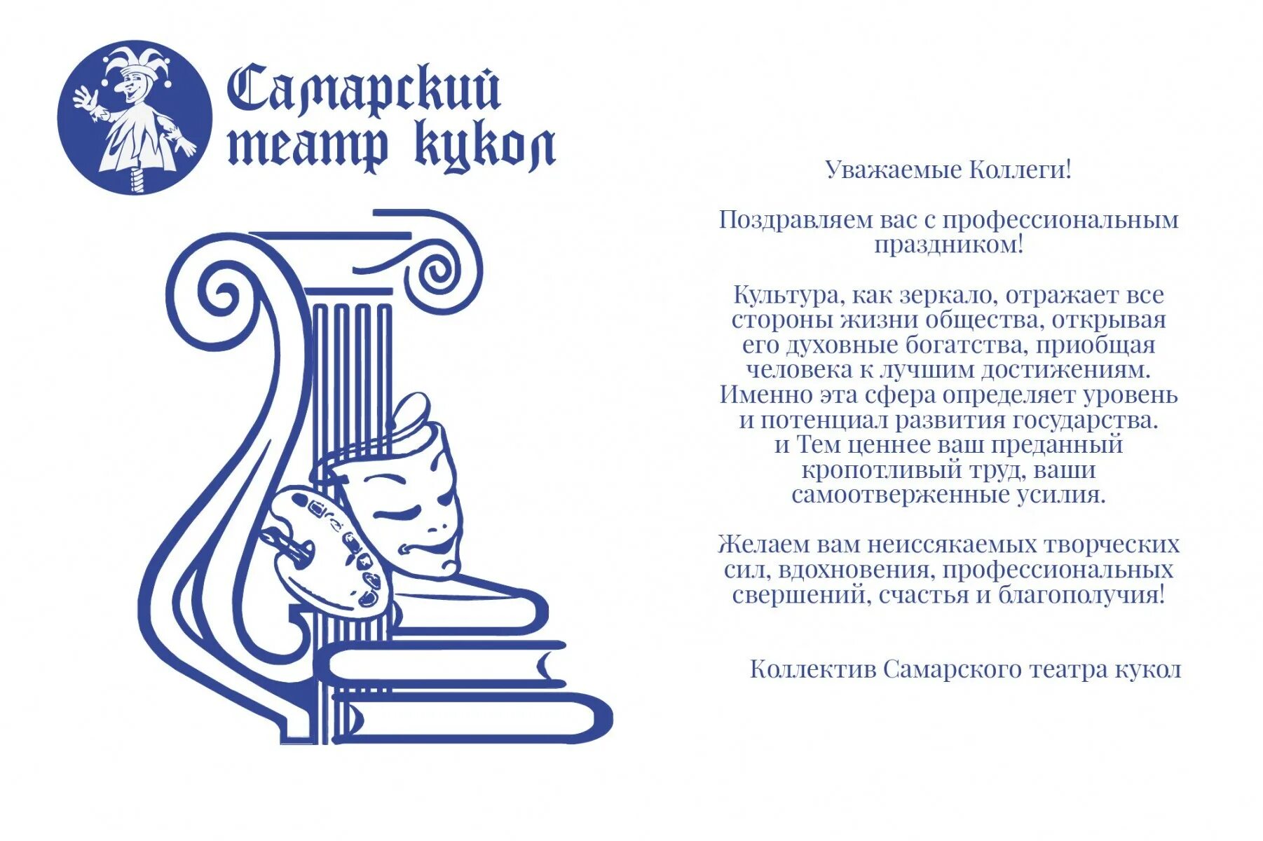 Песни ко дню работника культуры. С днем работника культуры. С днем работника культуры логотип. День работника культуры эмблема. С днем работника культуры надпись.