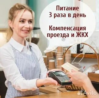 Кассир с ежедневной оплатой