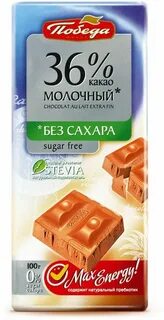 Шоколад без сахара пятерочка