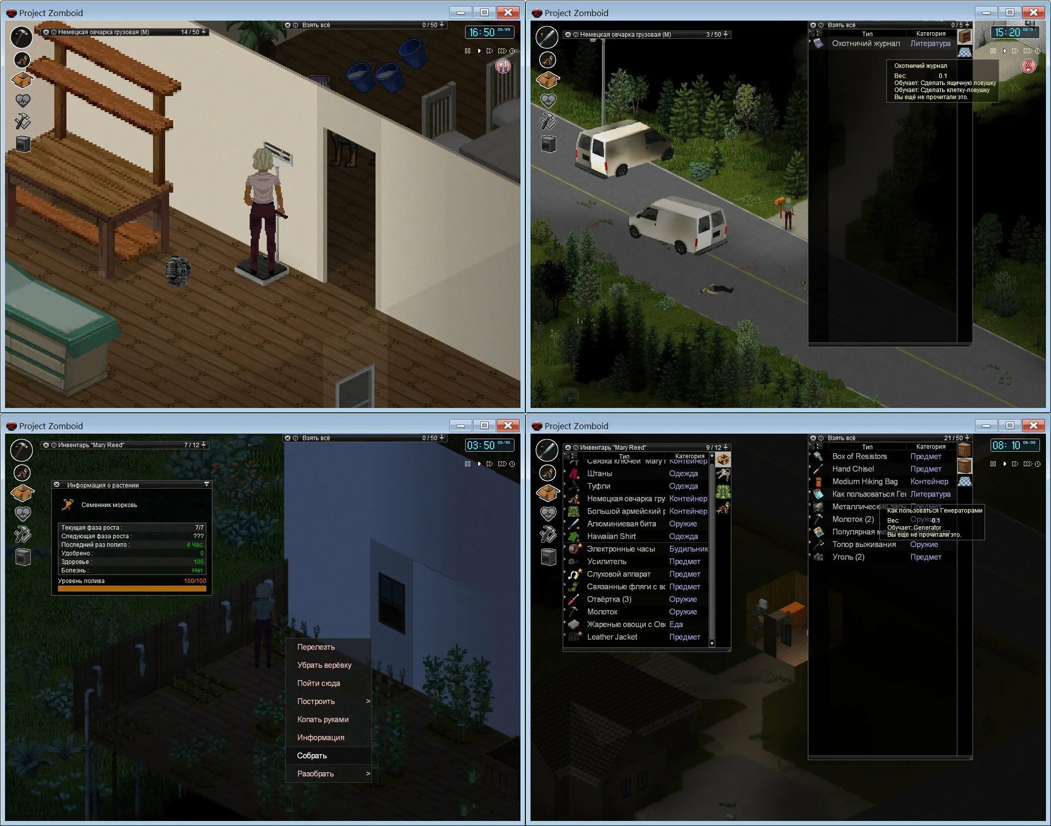 Project Zomboid инвентарь. Project Zomboid оружие. Проект Zomboid. Все оружия в Project Zomboid. Project zomboid окна