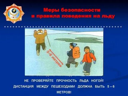 Презентация безопасное поведение в горах 9 класс