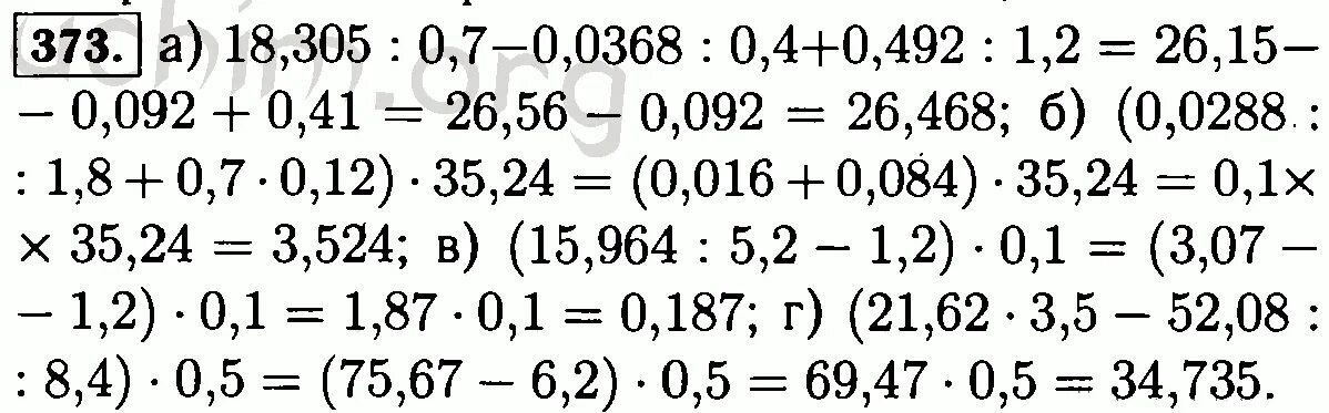 Виленкин 6 класс номер 169. Математика номер 373. Математика 6 класс 373. Математика 6ласс номер 373. Номер 373 6 класс.