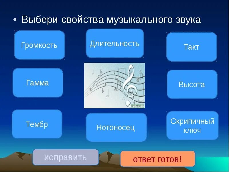 Звуковые свойства свойства звука. Свойства музыкального звука. Характеристика музыкального звука. Характеристики музыкального звука перечислить. Классификация музыкальных звуков.