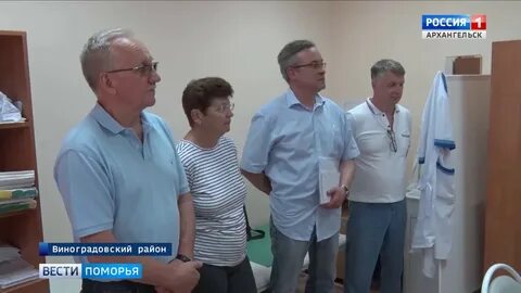 Виноградовская црб архангельская область