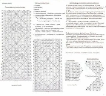 Оренбургский платок схема вязания