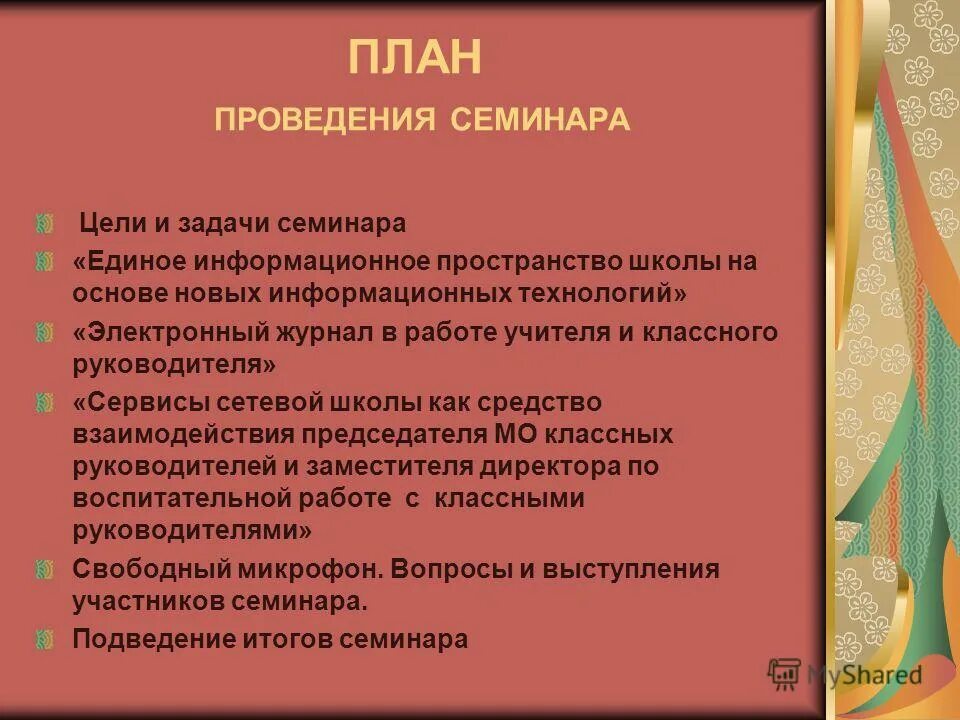 Приложение с заданиями. Тема приложение задания. Форма мобильного приложения. Тема приложение задания. Список задач приложение.