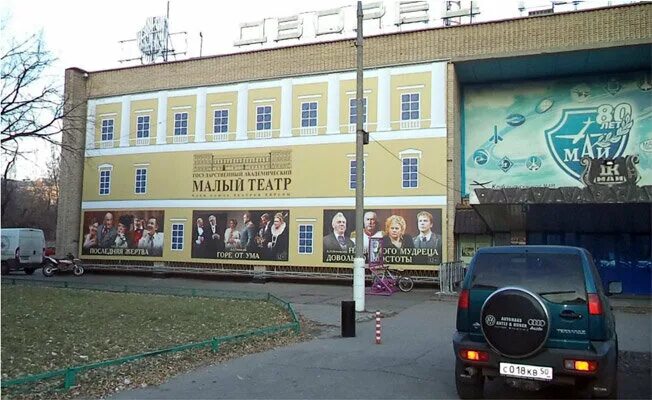 Дворец культуры и техники МАИ Москва. Москва, ул. Дубосековская, 4а. Улица Дубосековская 4а стр 1. Дубосековская ул., 4а, стр. 1. Концертный зал маи