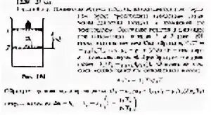 Работа газа в цилиндре с поршнем. Цилиндр и конус имеют общее основание и общую высоту 27 корень из 2. В цилиндре площадью 100 см2 находится. В цилиндре с площадью основания 100 см2. Силы действующие на поршень.