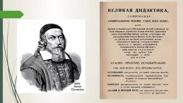 Каменский великая