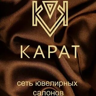 Компания карат