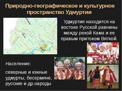 Народы русской равнины