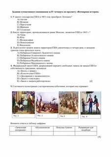 Всемирная история 9 класс сор 3 четверть