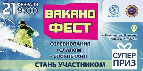 Пенное фест кунгур