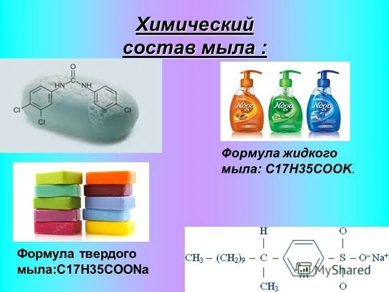 Магазин для мыловаров моя формула