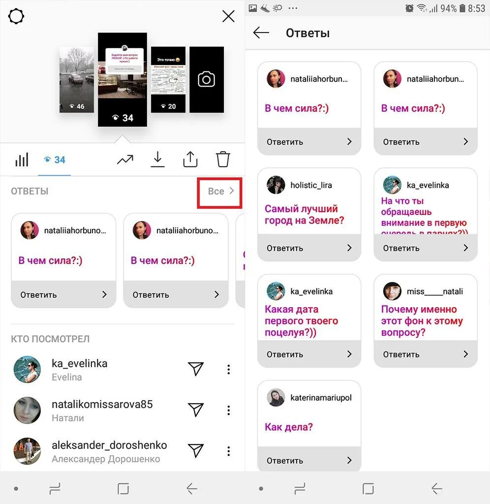 Вопрос ответ Инстаграм. Интересный вопрос в инстаграме. Вопрос ответ сторис в инстаграме. Ответы в Инстаграм в истории.
