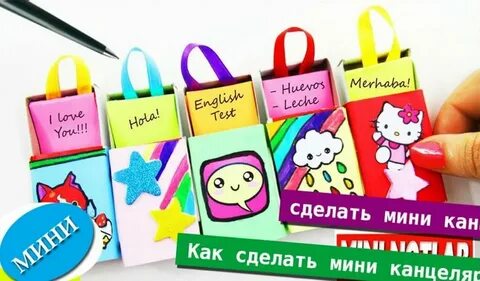 Последним мини