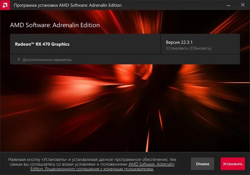 Amd radeon graphics драйвера. AMD software: Adrenalin Edition. AMD Adrenalin. Приложение AMD Radeon software. AMD драйвера.