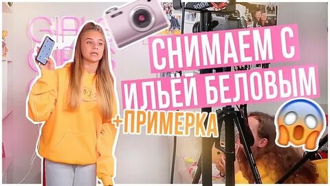 Адушкина влог