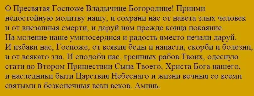 Молитва богородице о работе. Иверская икона божией матери молитва. молитва к иверской божьей матери текст. молитва перед иверской иконой пресвятой богородицы. молитва иконе иверской божьей матери текст.