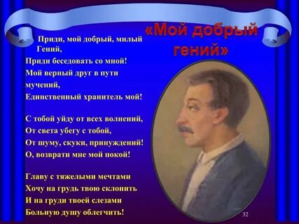 Беседуй со мной