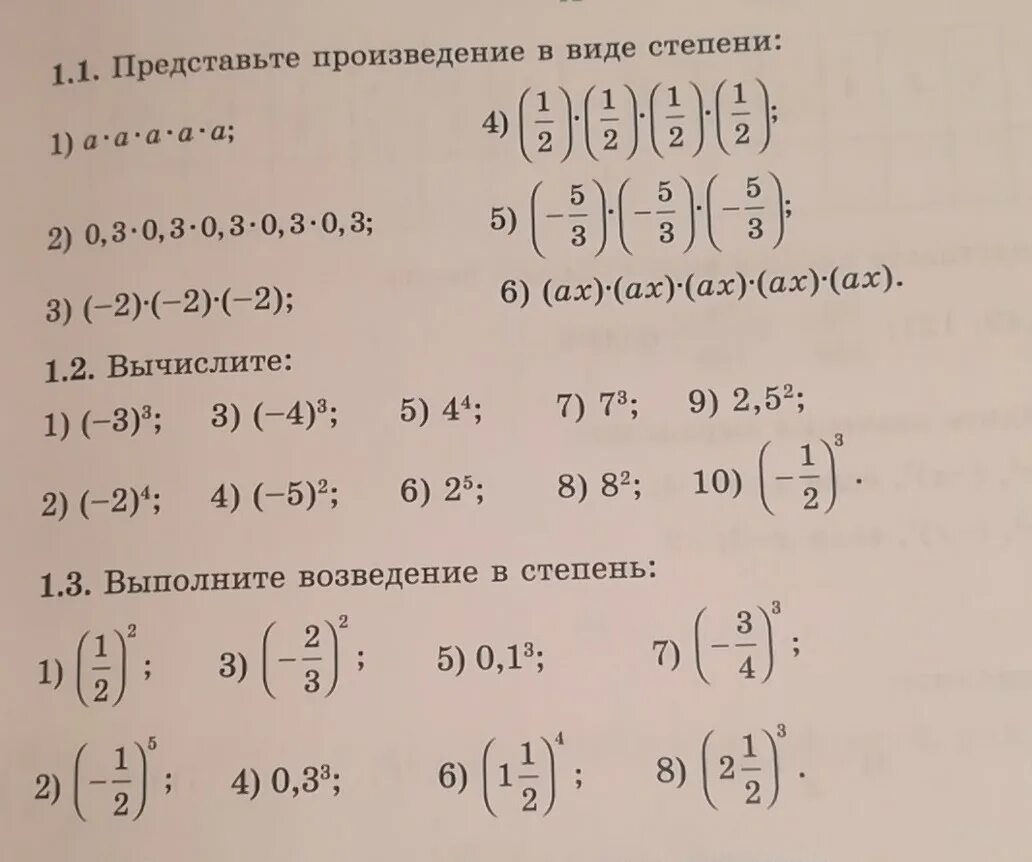 Тип 1 номер 11. Тип 1 номер 11