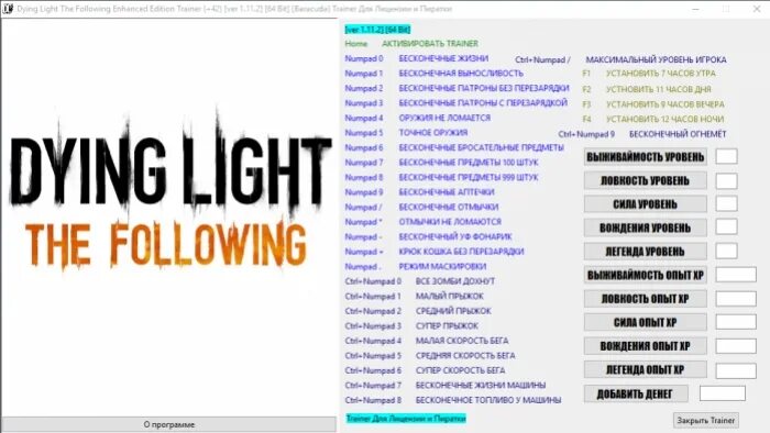 Dying Light 1 трейнер. Dying Light таблица опыта. The Dying Light the following Trainer. Dying Light 2 трейнер. Даинг лайт 2 трейнер