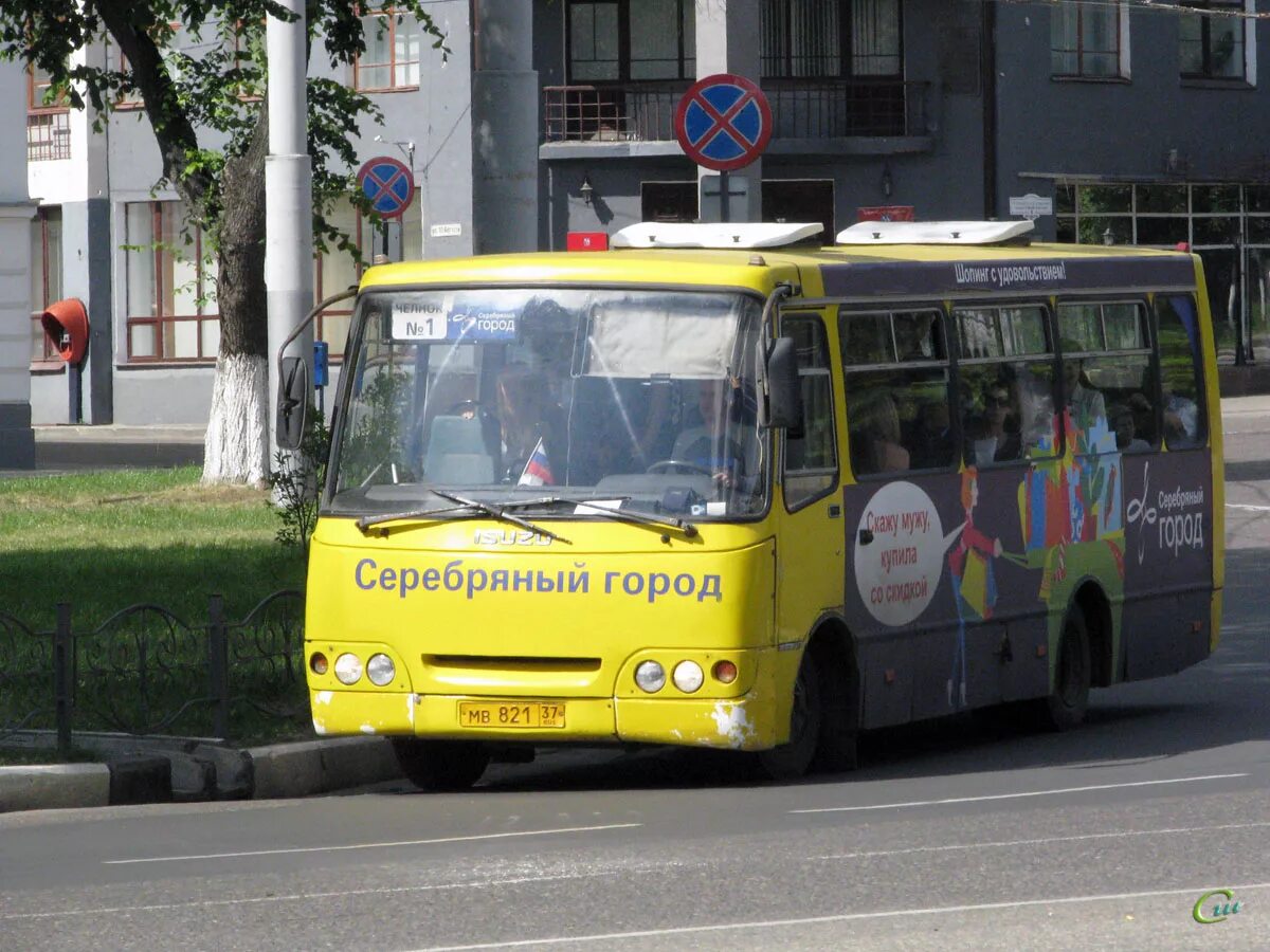 Богдан а09202. Автобус Богдан а09202. Богдан автобус Иваново. Автобус 09202 Богдан 2007 г.