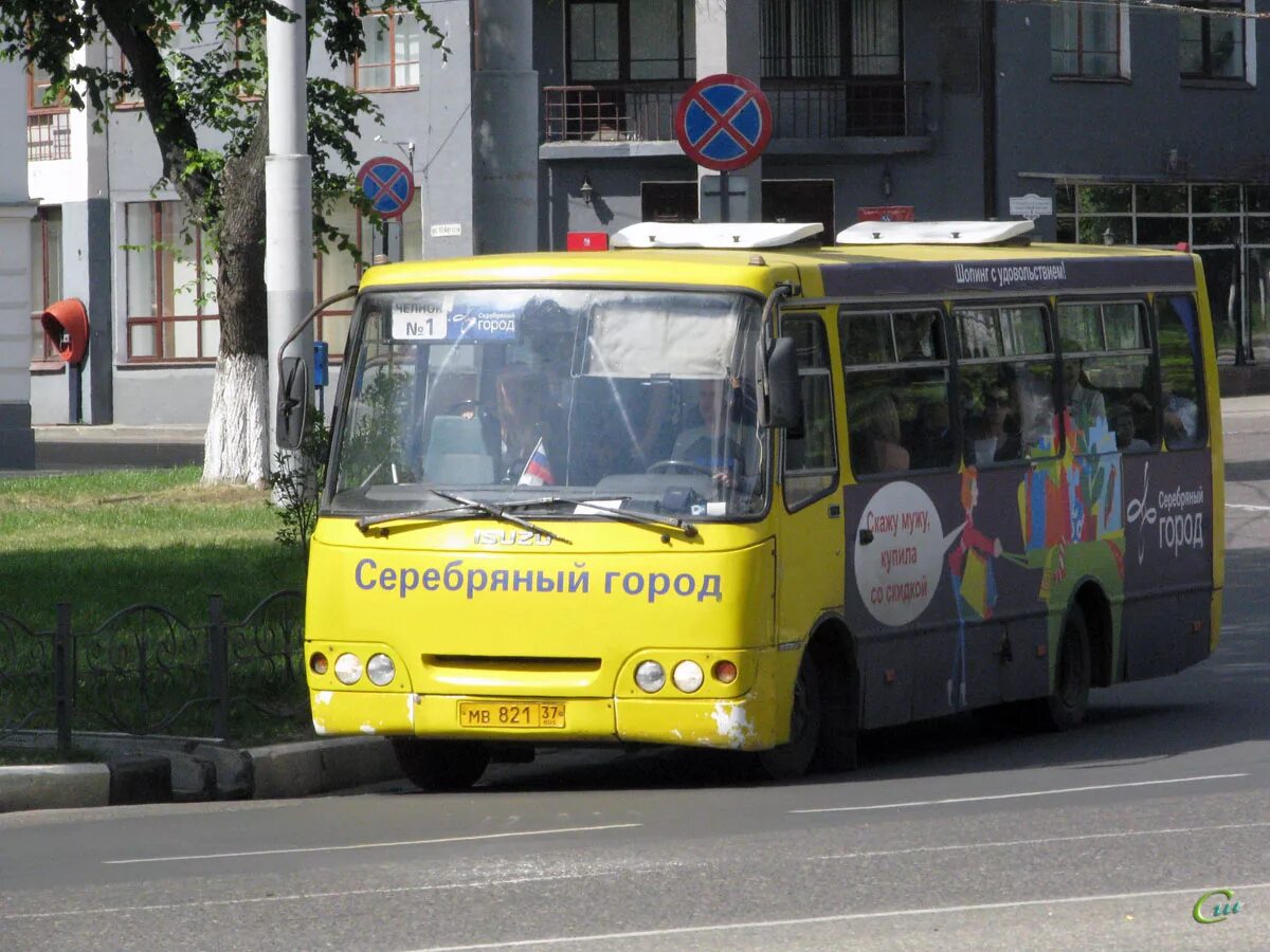 Сколько ехать на автобусе до иваново