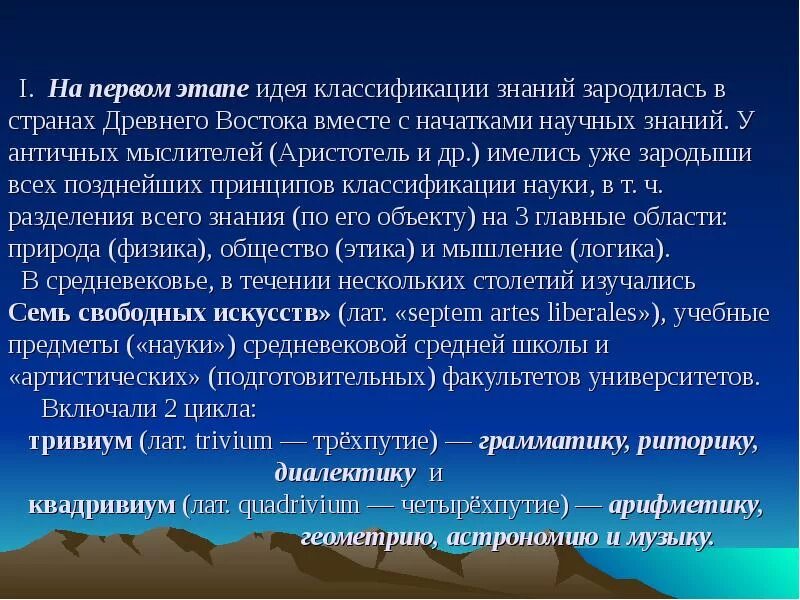 Стадия идеи. Научные знания древнего востока. зарождение научных знаний в древнем востоке. наука древнего востока кратко. научные идеи древнего востока.