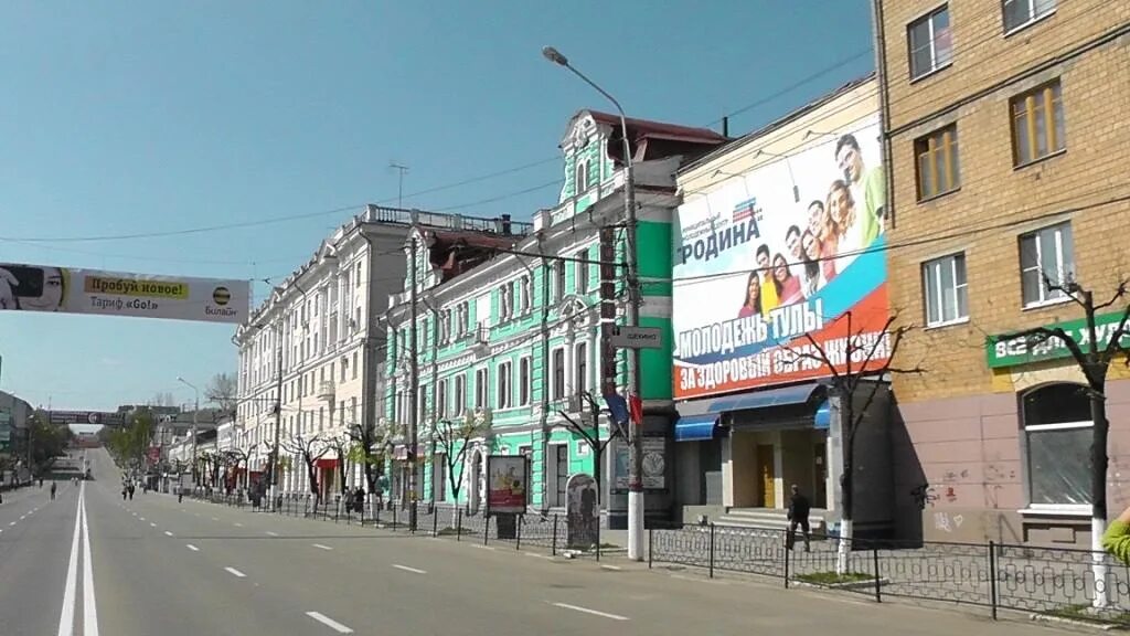 Молодежный центр родина. Центр Родина Тула. Родина, Тула, проспект Ленина, 20. Тульский молодежный центр Родина. Кинотеатр Родина Тула.