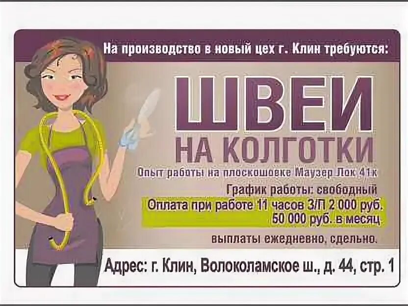 Работа в клину для женщин. Работа в клину. работа в клину вакансии. подработка в клину. работа в клину свежие вакансии для женщин.