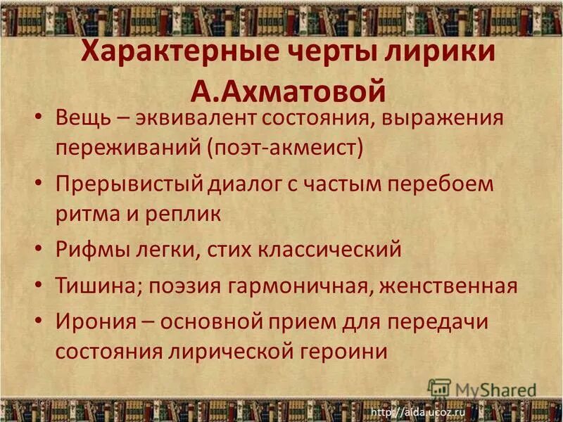 особенности творчества цветаевой. лирический герой ранней лирики маяковского. лирический герой лермонтова таблица. ю. основные черты лирики ахматовой.