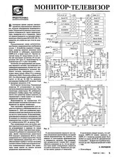 Схемы селекторов каналов