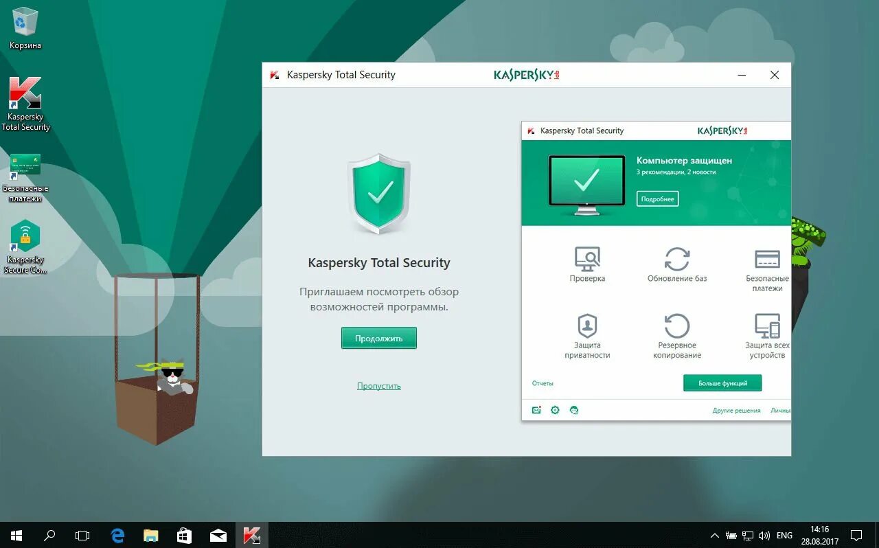 Бесплатный полный антивирус. Антивирус Kaspersky total Security. Kaspersky total Security Интерфейс. Антивирус Касперского 2022 Интерфейс. Kaspersky total Security Интерфейс 2024.