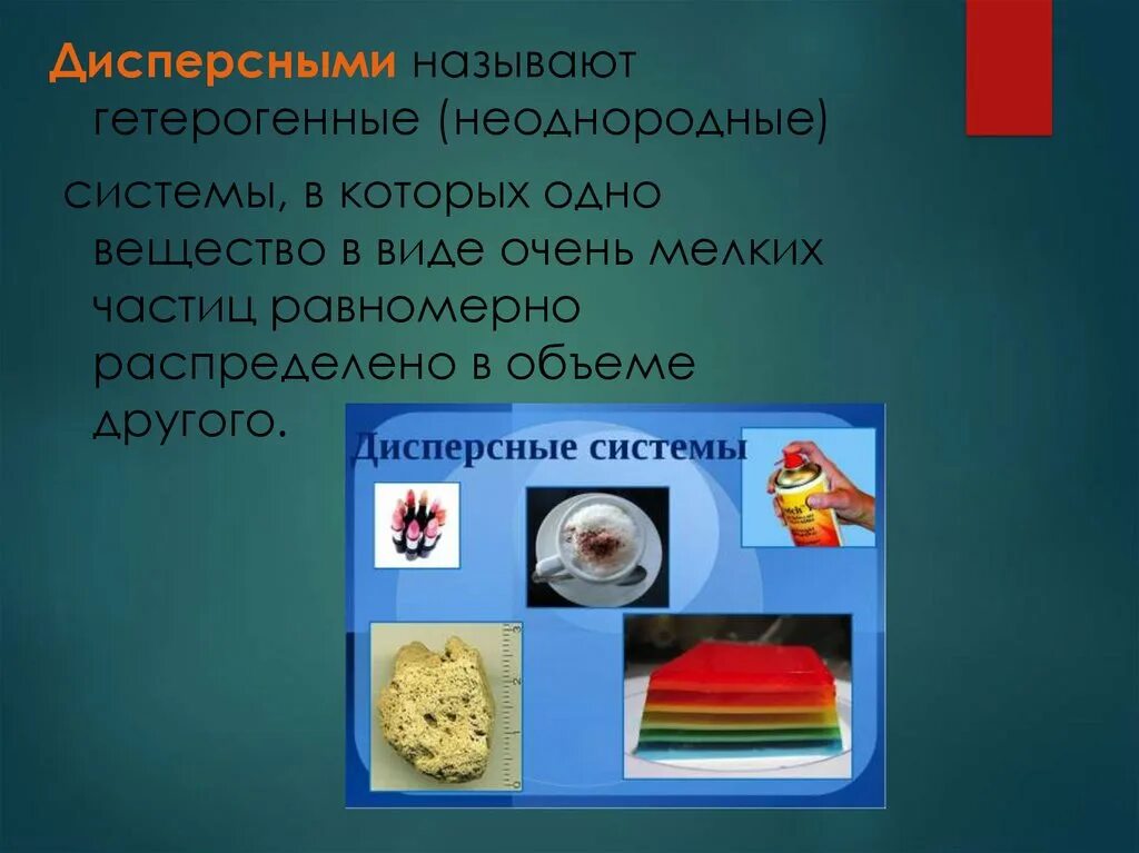 дисперсные системы. дисперсная среда и дисперсная фаза. дисперсная среда. дисперсная фаза и среда. дисперсный это.