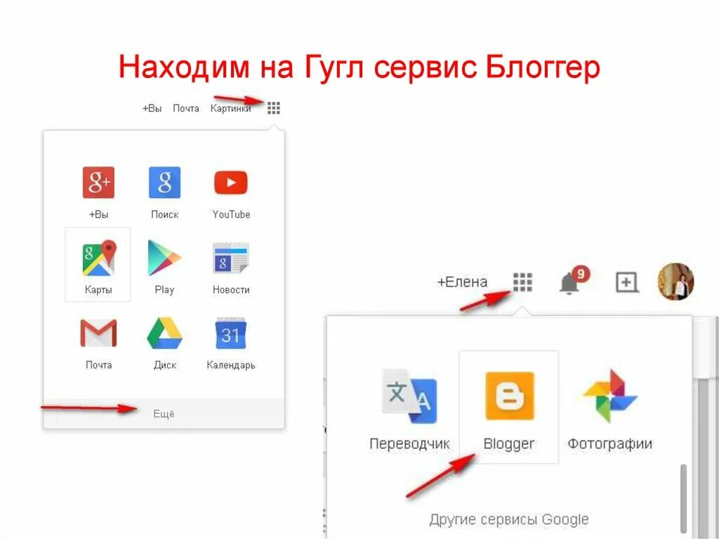 Сервисы гугл. Сервисы гугл картинки. Поисковые сервисы Google. Продукты гугл. Сервис гугл сайт