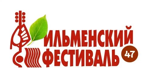 Фестиваль 17 ноября