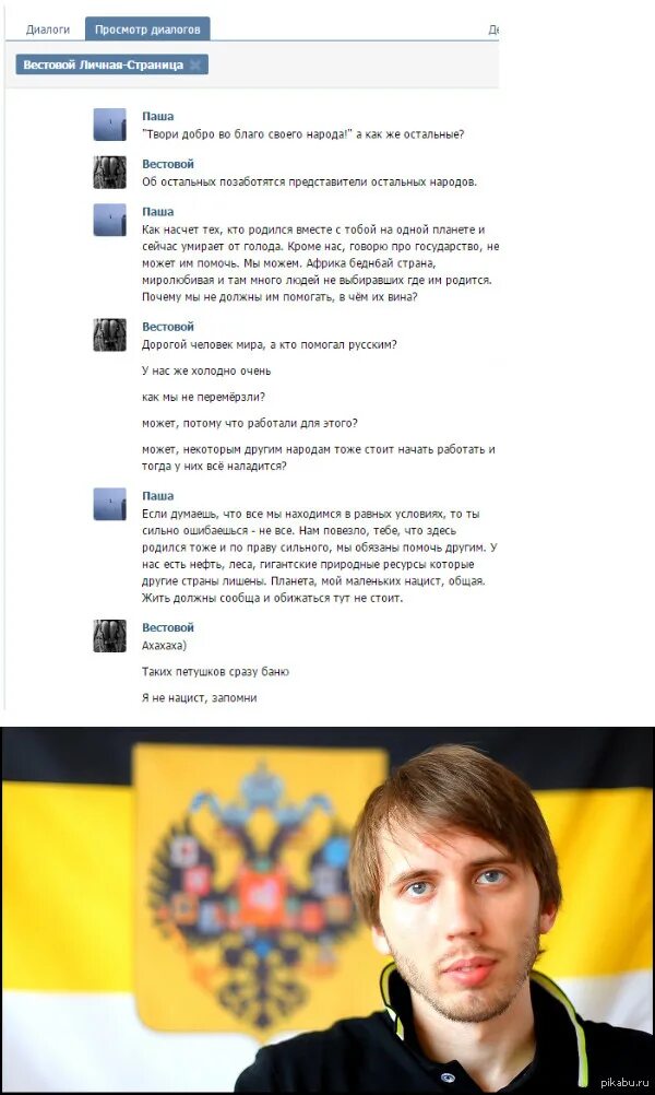 Вестовой блоггер. Вестовой без маски. Вестовой. Вестовой. Вестовой блоггер.