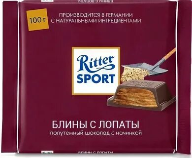 Риттер вкусы