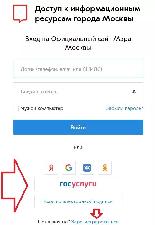Мос ру. Mos.ru личный. Мос ру личный кабинет. ПГУ.Мос.ру личный кабинет войти. Голосование мос ру личный кабинет вход