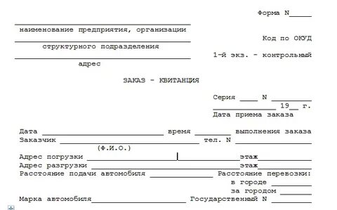Форма 3 информ окуд 0604024