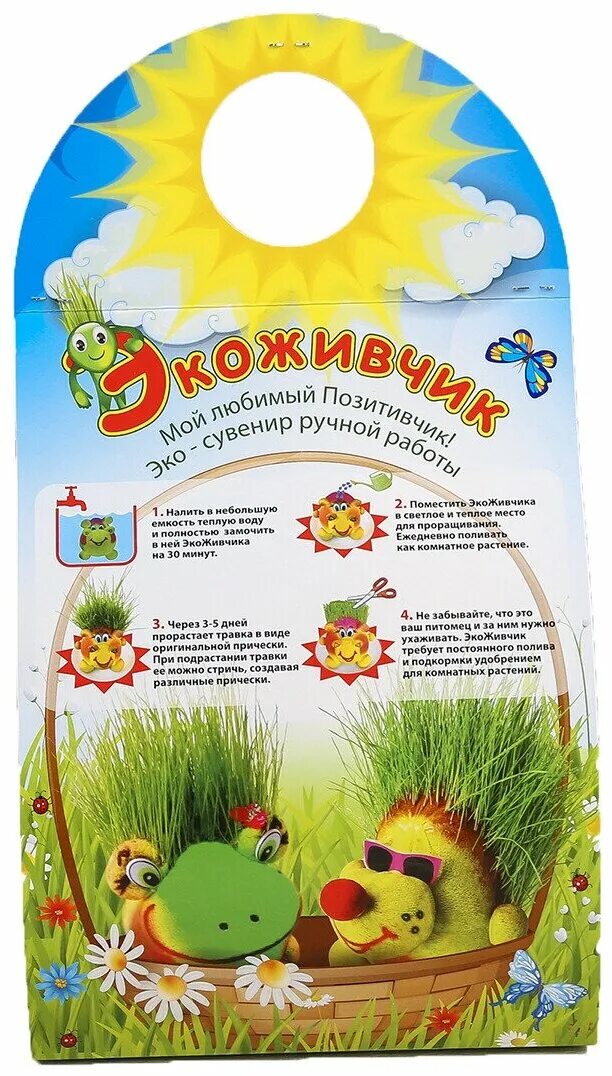 Открытка трава. Растущая травка игрушка. Игрушки на траве. Растущая травка 1526678. Паста растущая из травы.