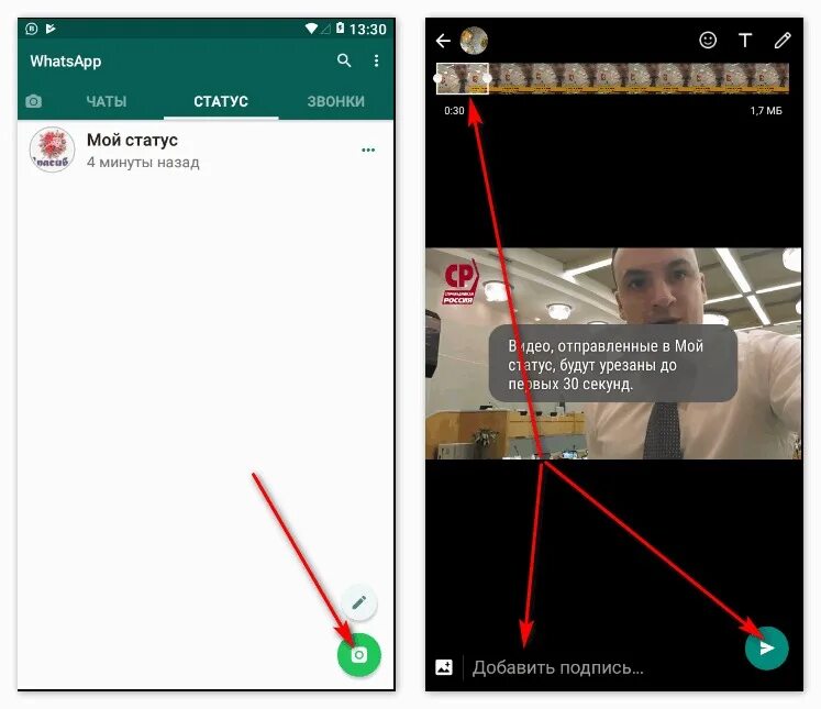 Статусы для WHATSAPP. Как добавить статус в ватсап. Как добавить статус в ватсапе. Добавить фото в статус ватсапа. Как сохранить видео из статуса ватсап